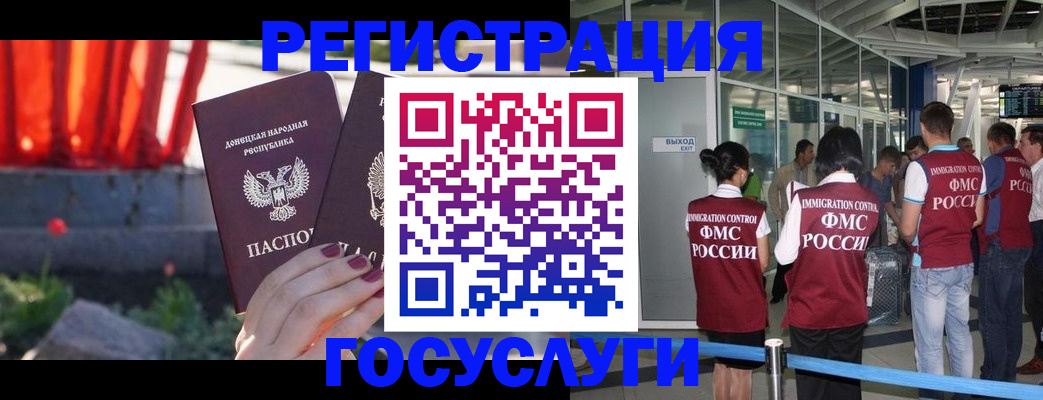 регистрация для дет. сада в Рославле